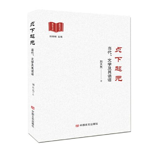 貞下起元