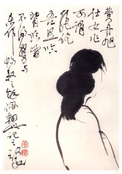 钤澖山房 邓锡良作品集#