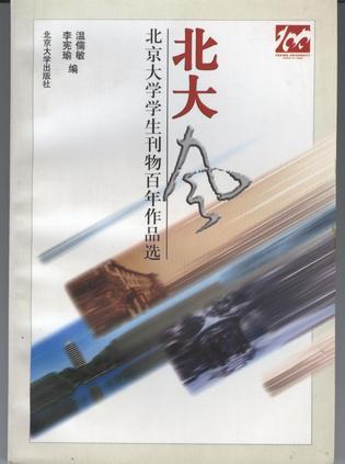 北大風(fēng)