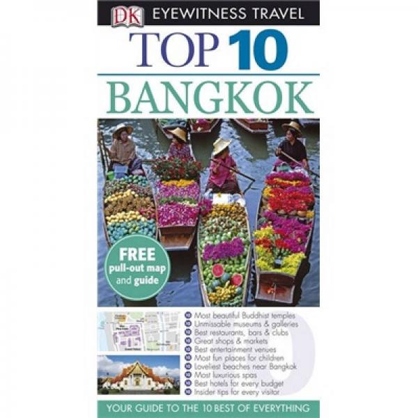 DK Eyewitness Top 10 Travel Guide: Bangkok[目擊者旅游指南：曼谷]