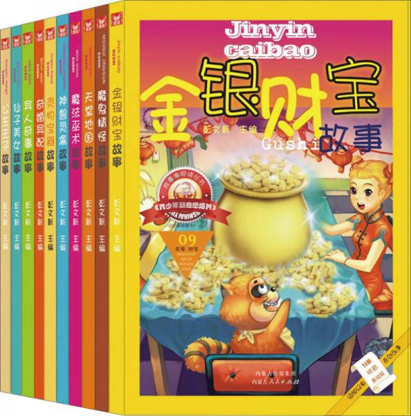 天堂·地國故事