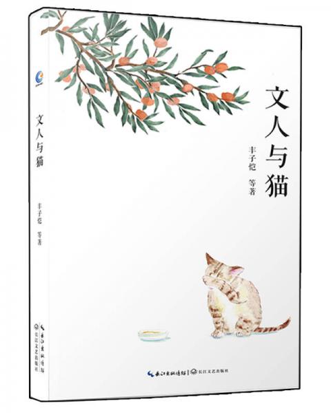 文人与猫