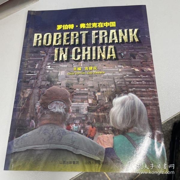 羅伯特·弗蘭克在中國
