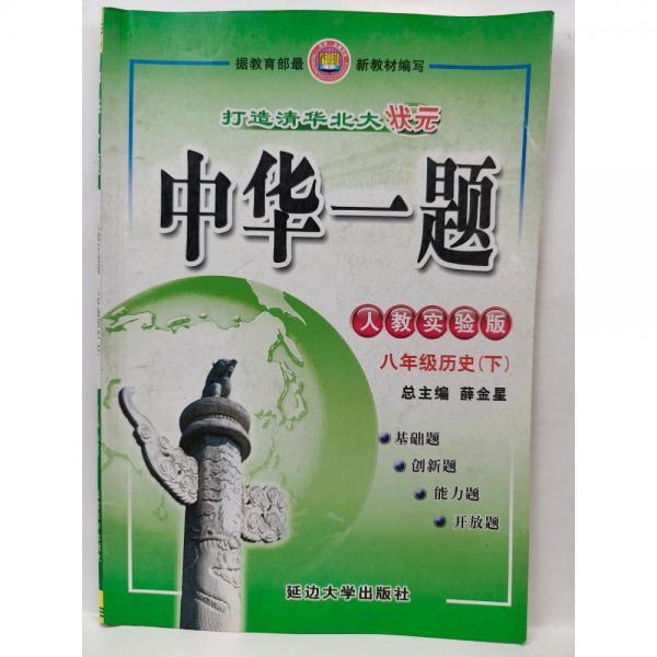 高句麗渤海歷史問題研究論文集