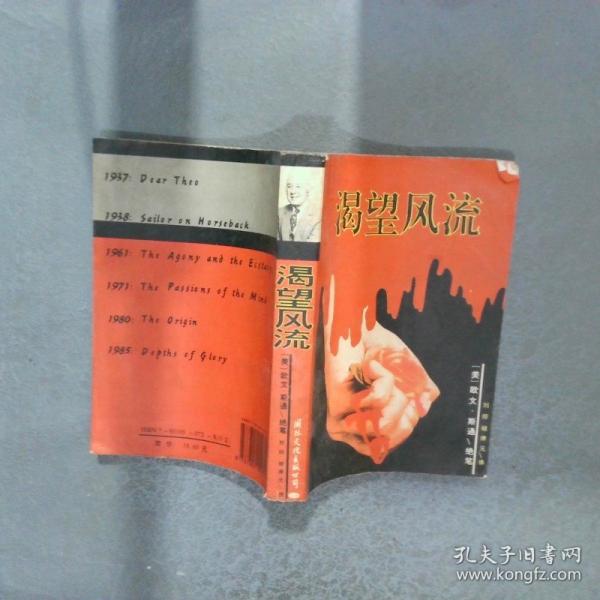 渴望風(fēng)流