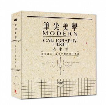 筆尖美學(xué)