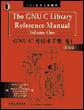 GNU C库技术手册