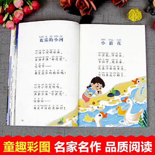 东西南北 中小学生读语文课本作家作品课外阅书文学经典