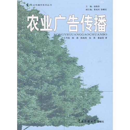 農(nóng)業(yè)廣告?zhèn)鞑? onerror=