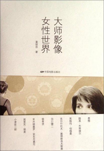 大師影像女性世界