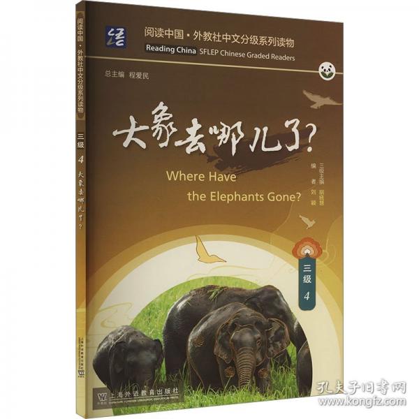 阅读中国 ·