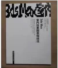 3ds Max室內(nèi)效果圖表現(xiàn)技法