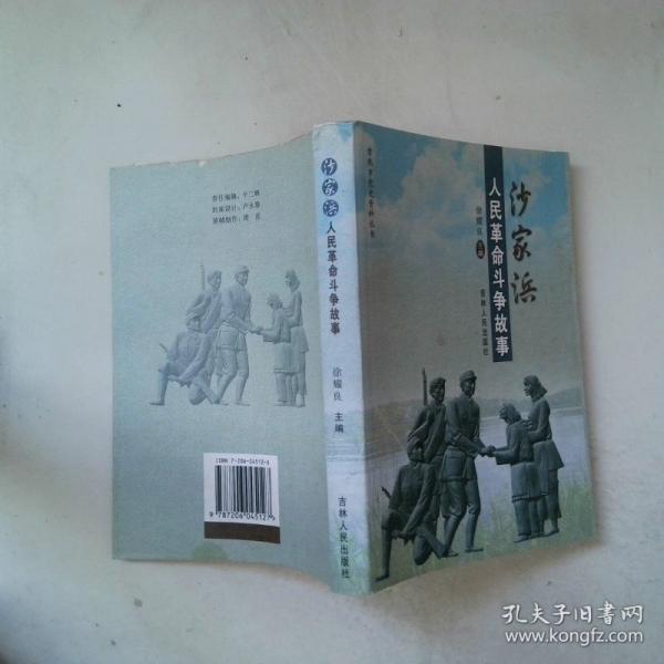 詠鞍山三佛
