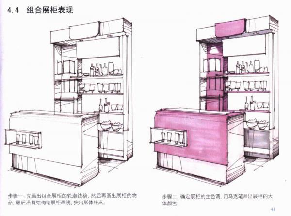 手绘卖场空间设计与表现/普通高等院校“十二五”艺术与设计专业规划教材