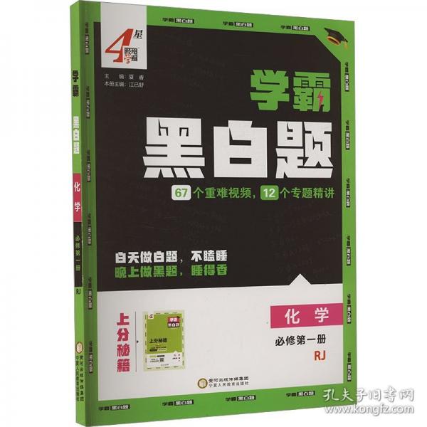25秋 高中學霸