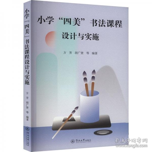 小學(xué)