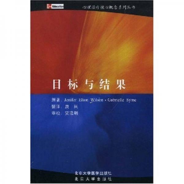 目標與結(jié)果