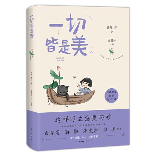 一切皆是美