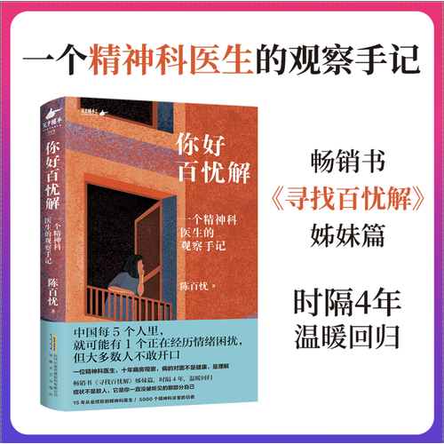 你好百忧解 限量亲签