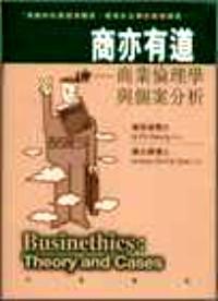 商亦有道 : 