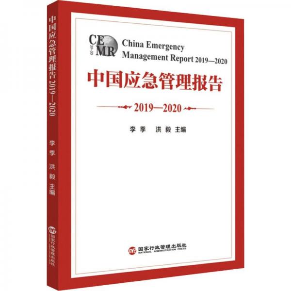 領(lǐng)導(dǎo)綜合能力模塊精講