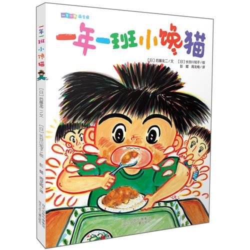 一年一班萌学园一年一班小馋猫