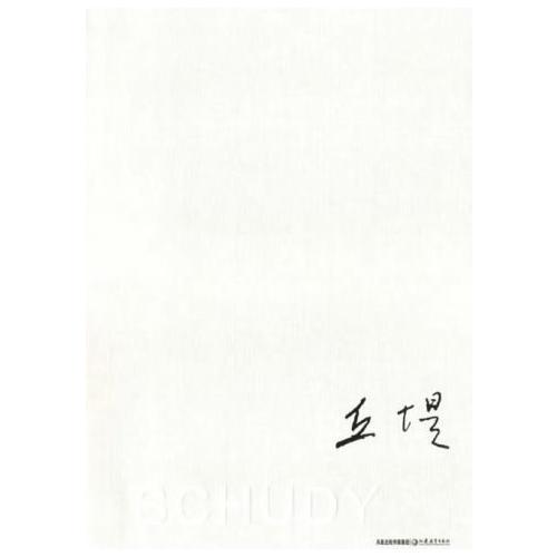 丘堤