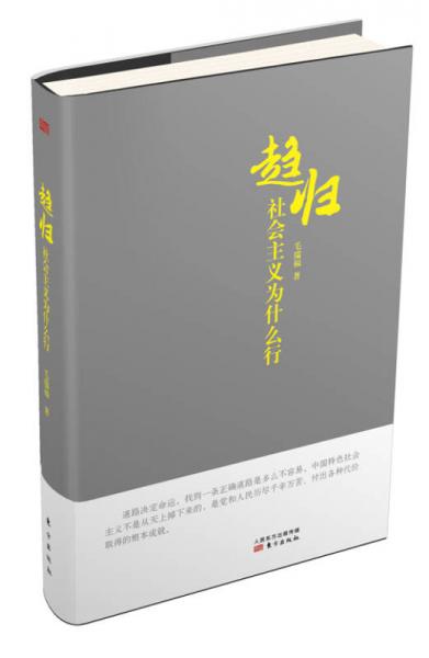 趨歸