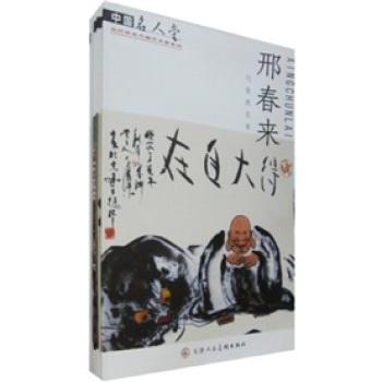 花鳥畫家李溪境