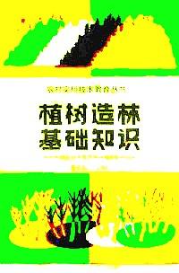 花卉栽培技術(shù)