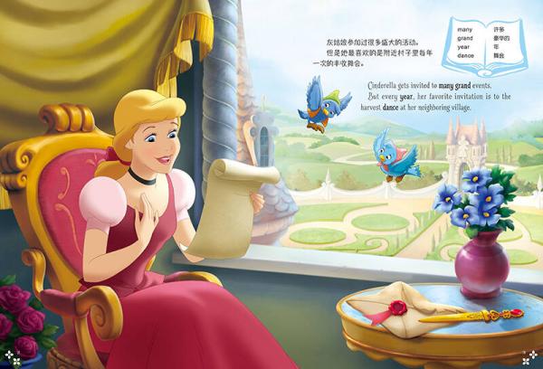 让你备受欢迎的迪士尼公主双语故事1