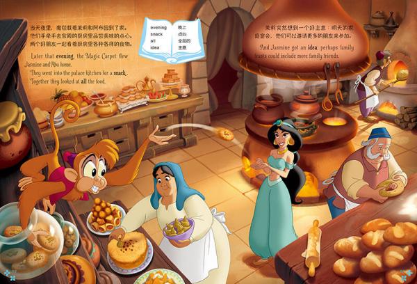 让你备受欢迎的迪士尼公主双语故事1