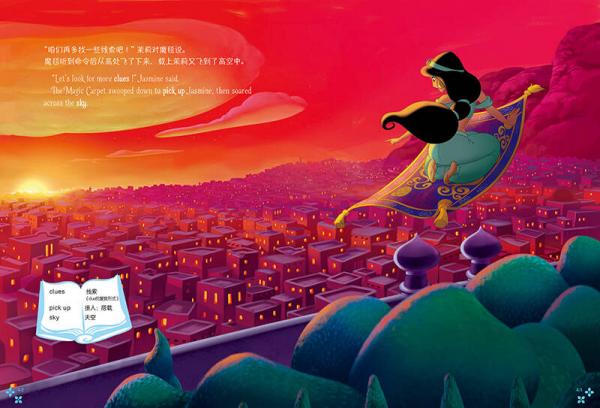 让你备受欢迎的迪士尼公主双语故事1