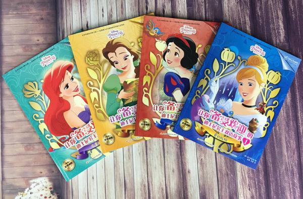 让你备受欢迎的迪士尼公主双语故事1