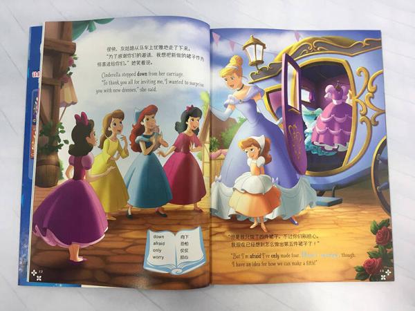 让你备受欢迎的迪士尼公主双语故事1