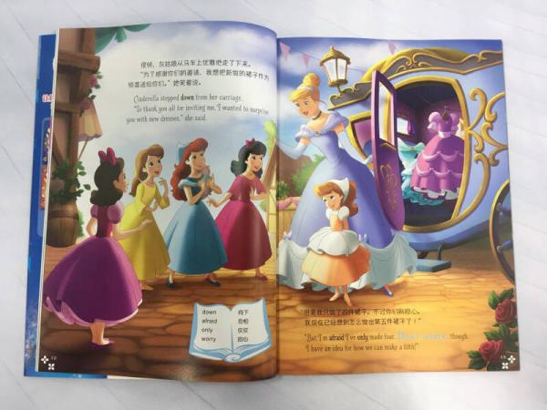 让你备受欢迎的迪士尼公主双语故事1
