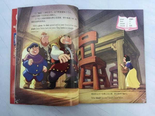 让你备受欢迎的迪士尼公主双语故事1