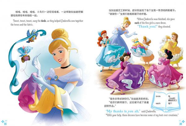 让你备受欢迎的迪士尼公主双语故事1