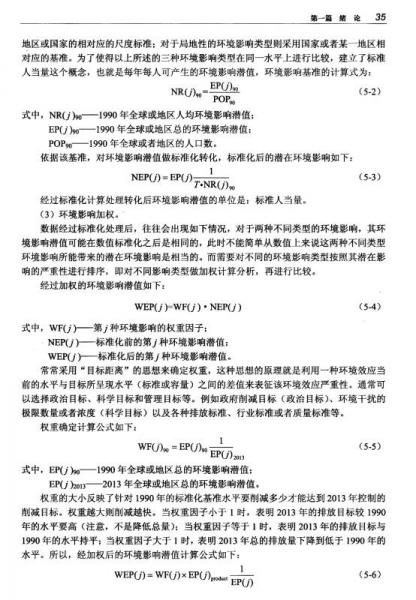 固体废物处理与处置