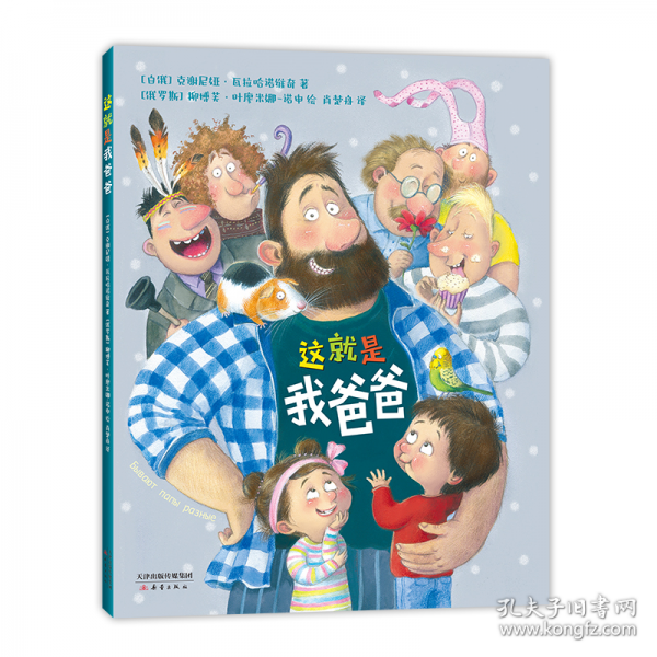這就是我爸爸（會(huì)陪伴孩子玩耍的爸爸才厲害，定格每個(gè)家庭真實(shí)溫暖動(dòng)人的時(shí)刻）