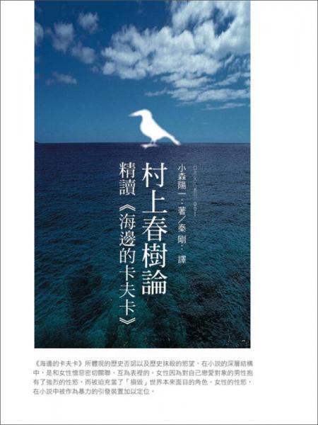村上春樹論