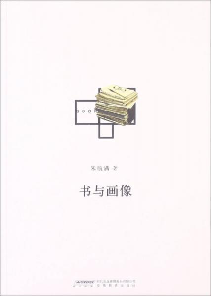 書與畫像