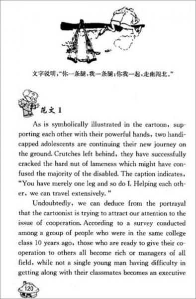 英语考试系列丛书5：考研英语怎么考？