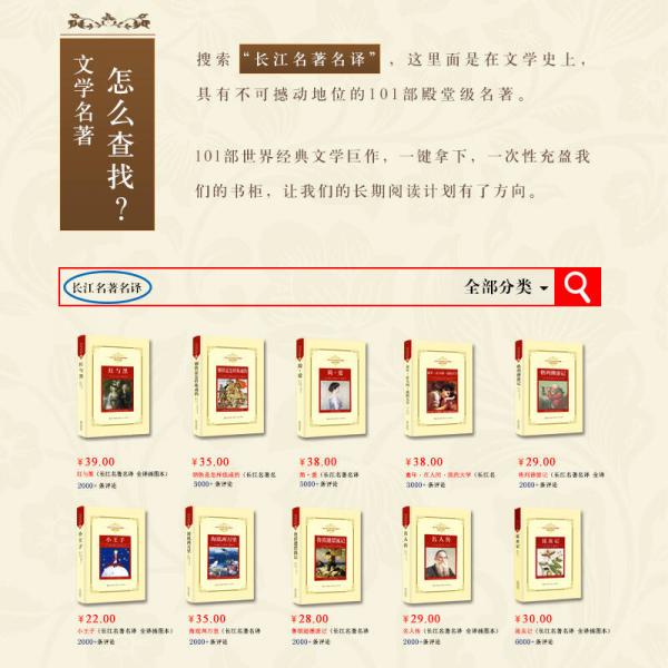 少年维特的烦恼——新课标 长江名著名译