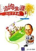 咨詢生涯,從這里開始