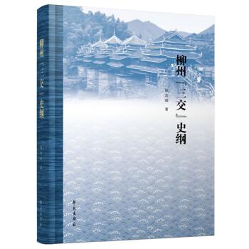 柳州
