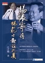 规范与对称之美