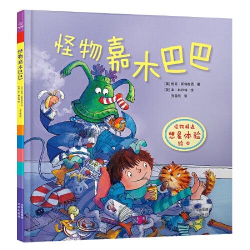 怪物嘉木巴巴