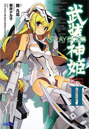 武裝神姫 2 STRAY DOGS