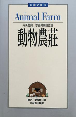 動物農(nóng)莊